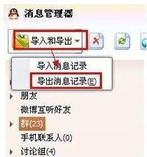 聊天记录迁移了但是搜不到(为什么迁移的聊天记录搜不到)