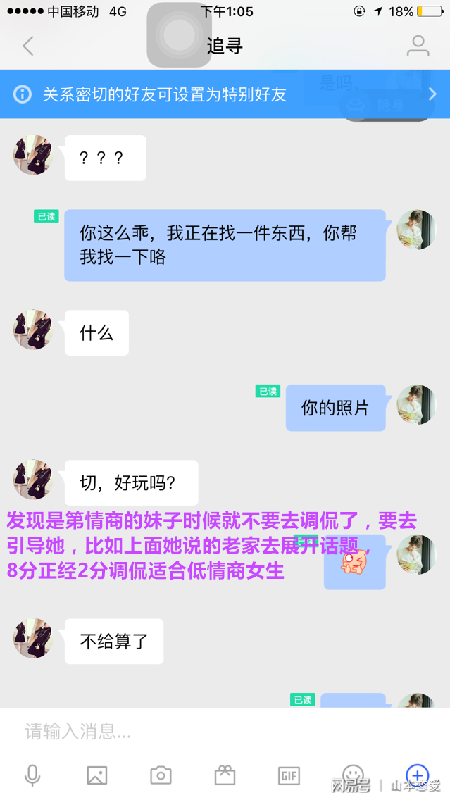 天天和女孩聊微信聊天记录的简单介绍