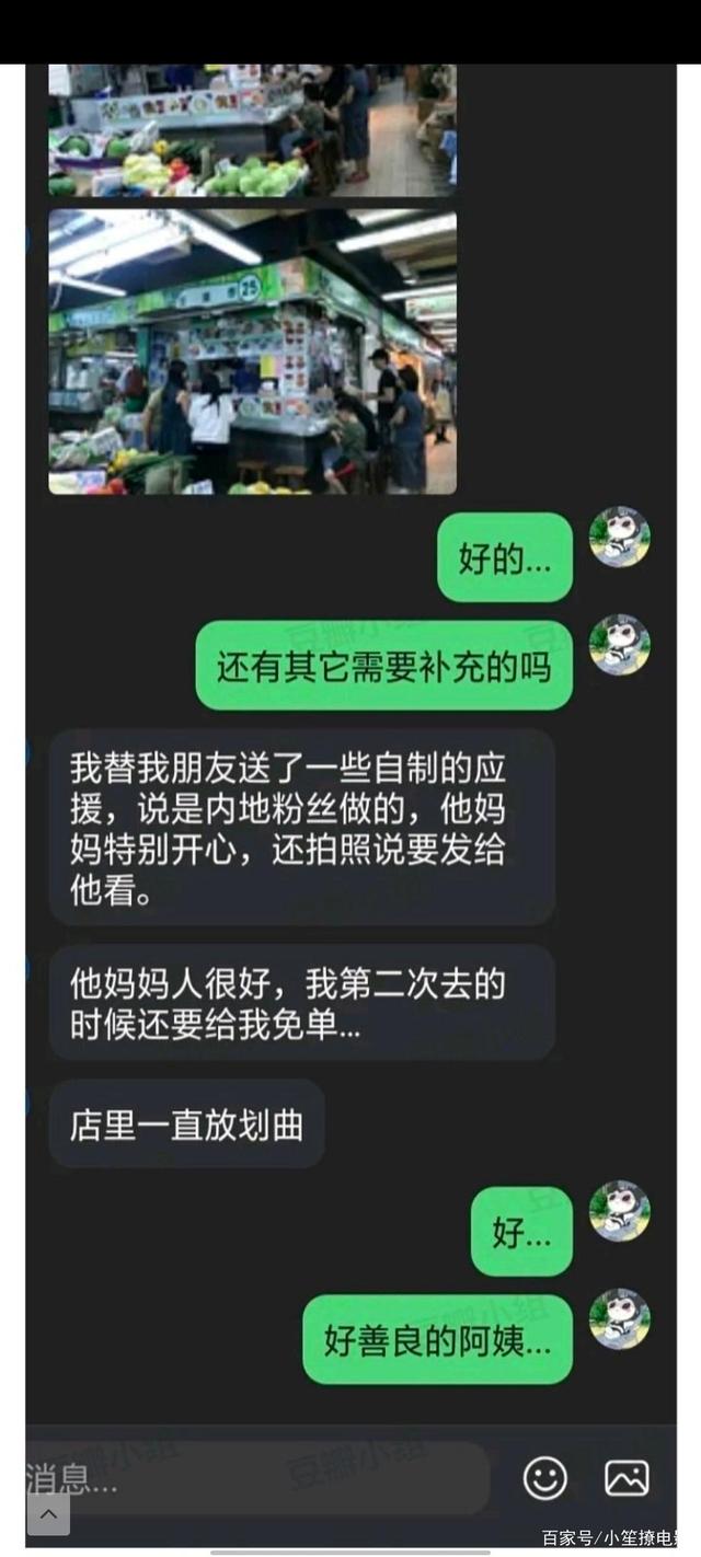 黄旭熙第2个女生的聊天记录的简单介绍