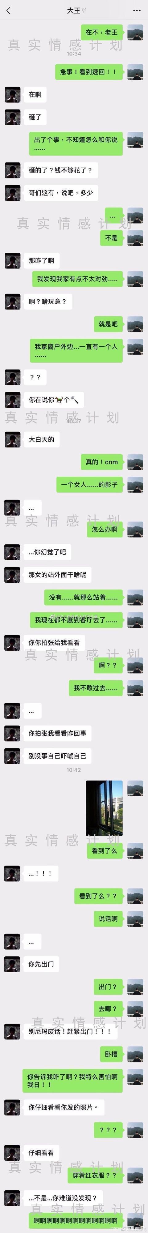 情感聊天记录男女对话素材去哪找的简单介绍