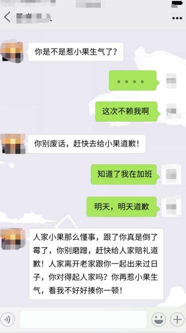 老公删了和婆婆的聊天记录(老公删掉和婆婆的微信聊天记录)