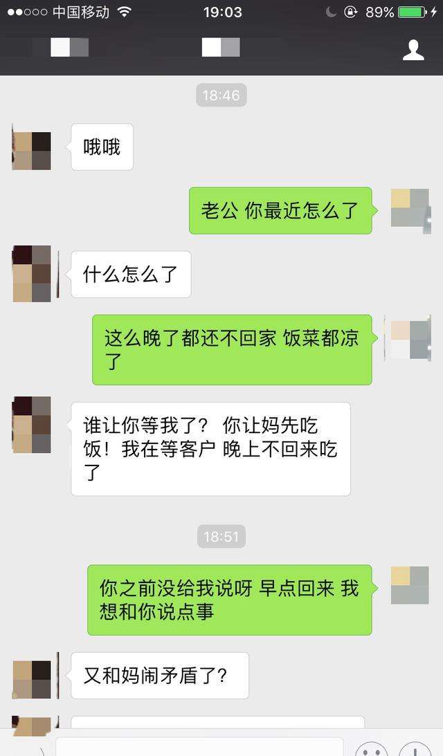 老公删了和婆婆的聊天记录(老公删掉和婆婆的微信聊天记录)