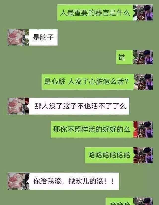 搞笑短聊天记录(微信搞笑聊天记录)