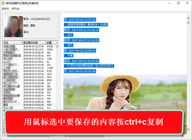 微视频聊天记录复制(微信聊天记录视频制作)
