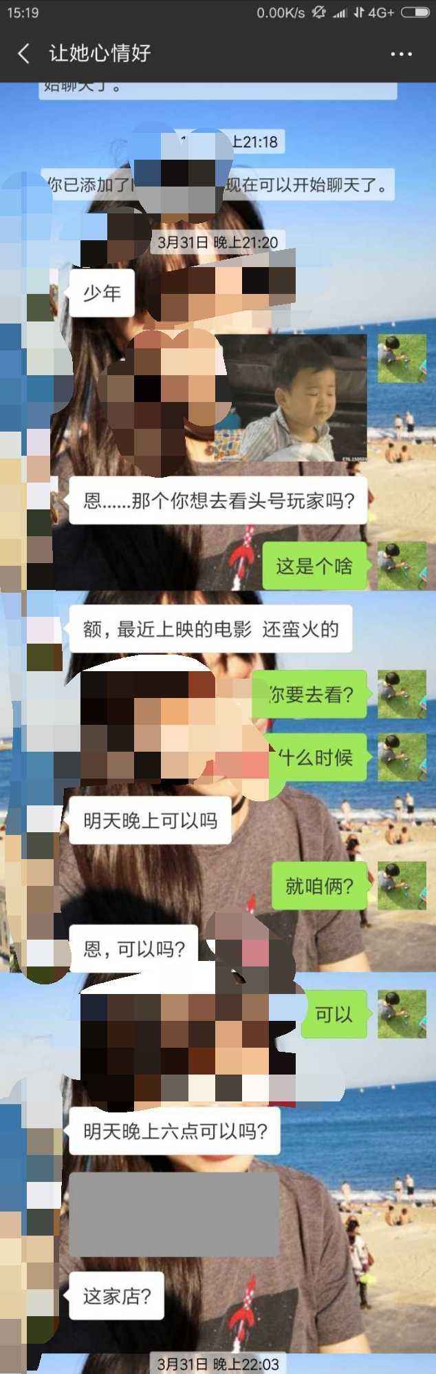 吃冰淇淋搞笑聊天记录的简单介绍