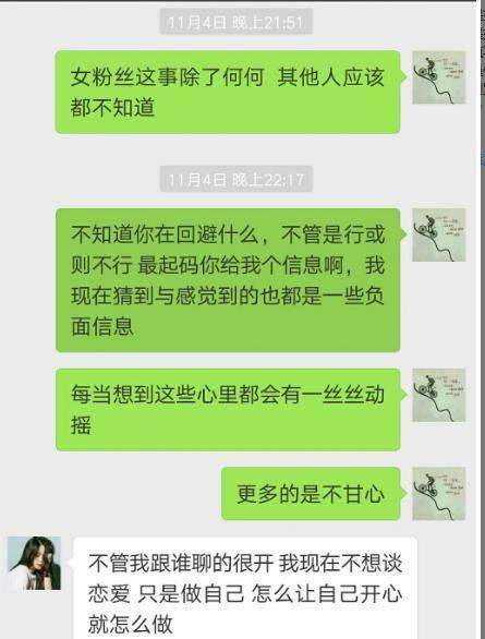 没爱了聊天记录(聊天记录全部没有了)