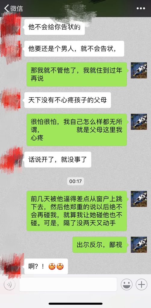 包含左边是聊天记录右边是合照的词条