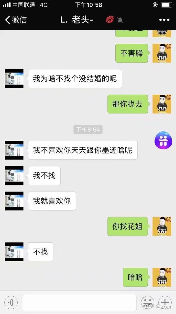 包含左边是聊天记录右边是合照的词条