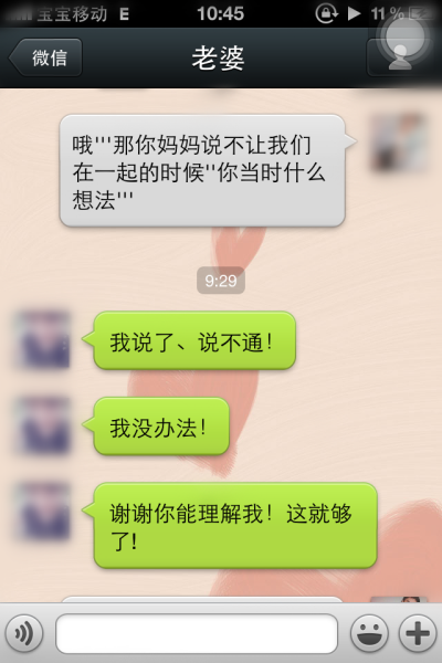 经常把和女生的聊天记录发出来的简单介绍