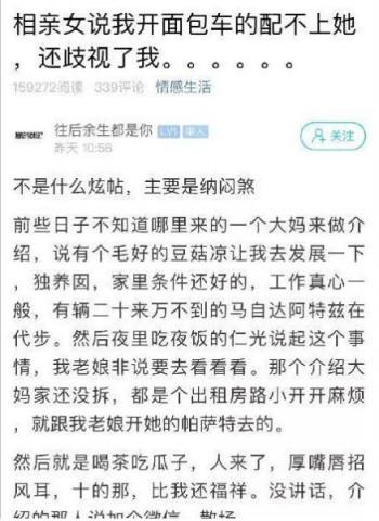 包含相亲开面包车聊天记录的词条