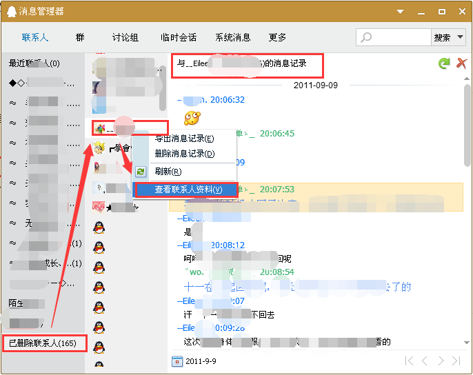 聊天记录怎么批量选择(微信怎么批量多选聊天记录)