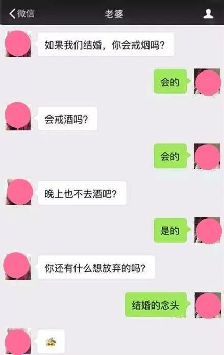 关于恩爱夫妻间的聊天记录的信息