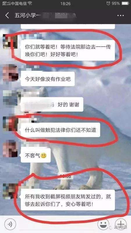 女教师和家长聊天记录(学生家长与老师的微信聊天记录)