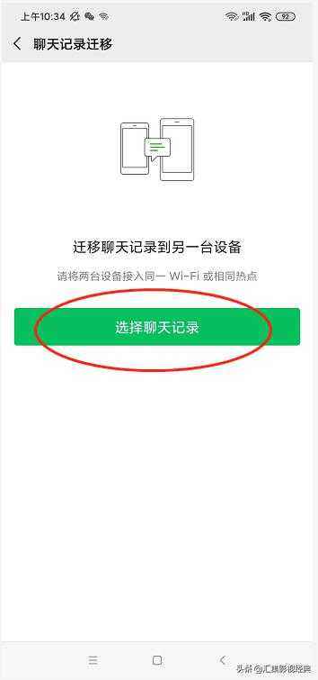 什么时候可以查微信聊天记录(如何查微信具体时间的聊天记录)