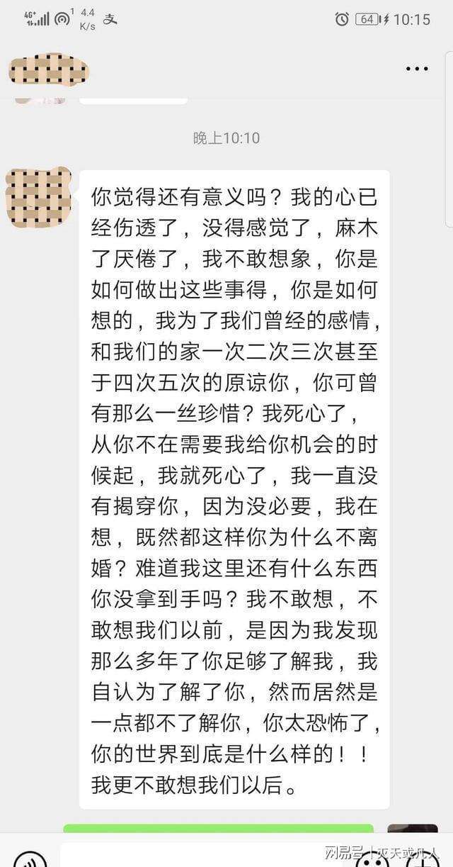 删掉聊天记录说怕我怀疑(男朋友删聊天记录说怕我误会)