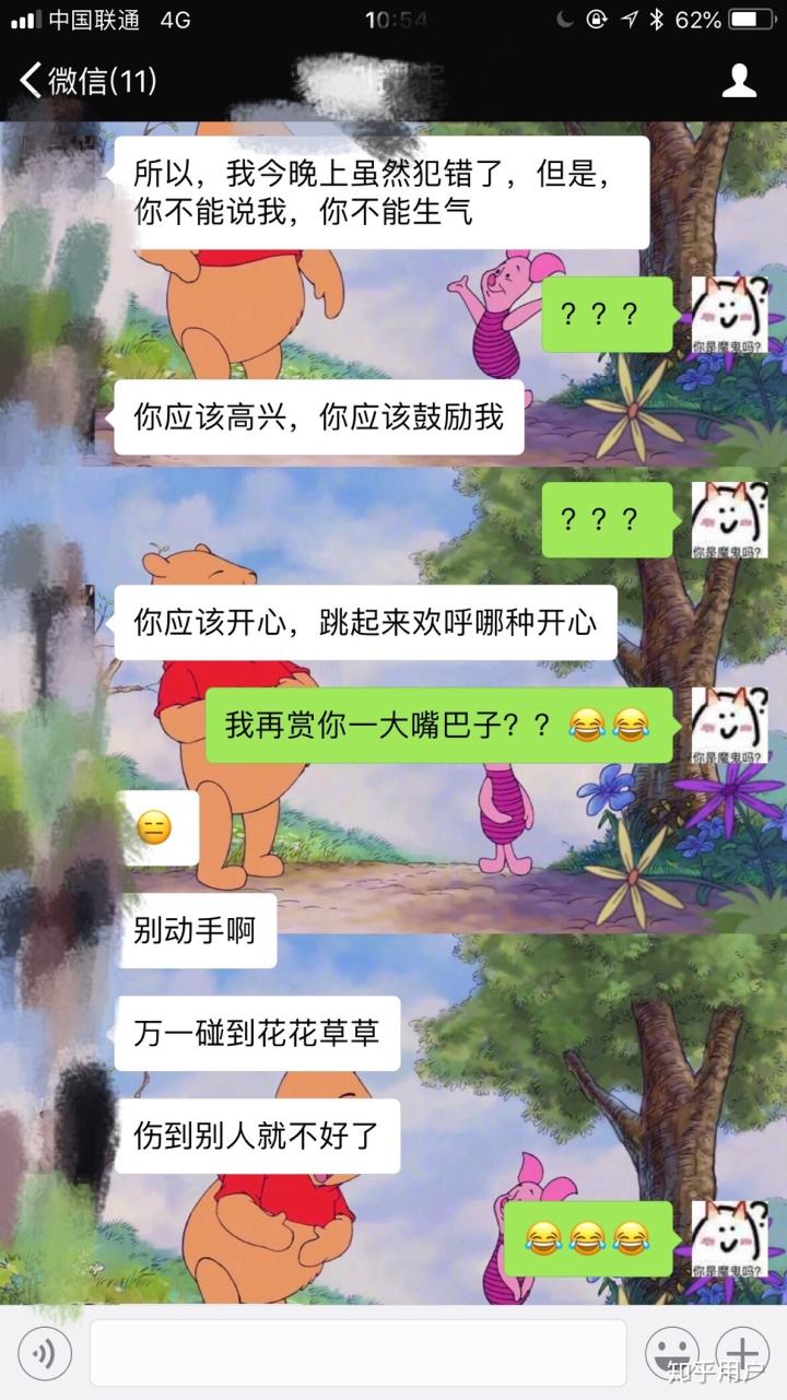 晒男朋友逗比聊天记录的文案(和男朋友聊天记录发朋友圈文案)