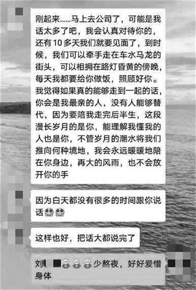 超暖心的聊天记录(暖心的聊天记录图片)