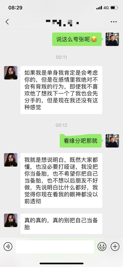 男同事只删除我的聊天记录(老婆跟男同事聊天删聊天记录)