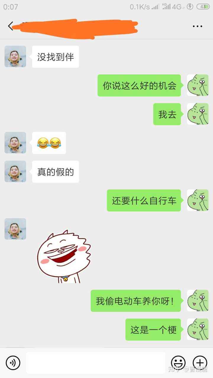 关于舔狗的聊天记录嗓子疼的信息