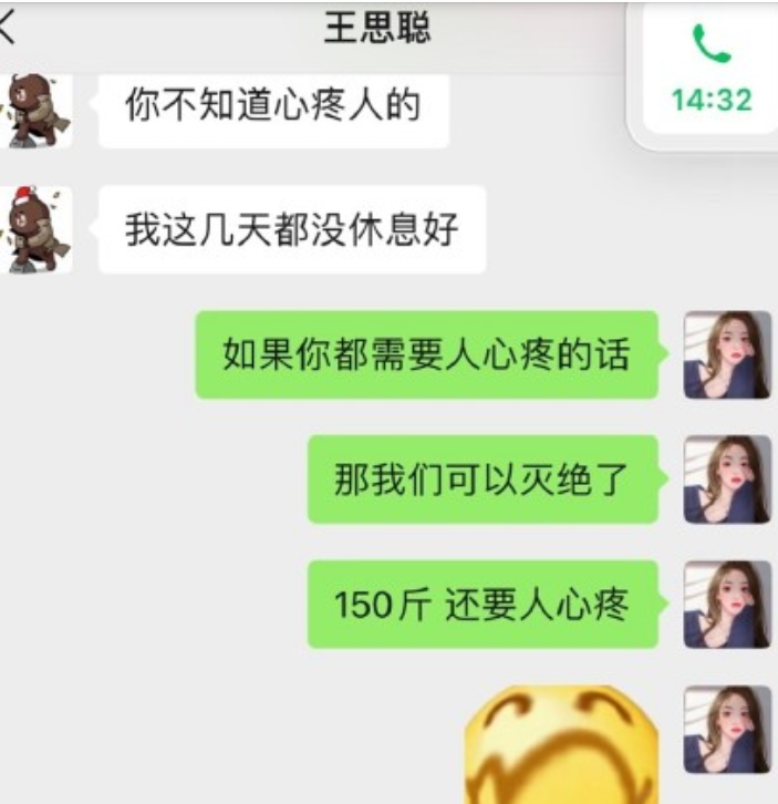 关于舔狗的聊天记录嗓子疼的信息