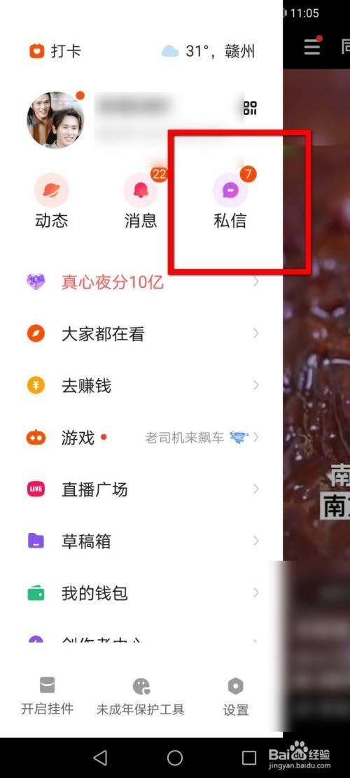 快手怎样找回私信聊天记录(怎么恢复快手私信聊天记录?)