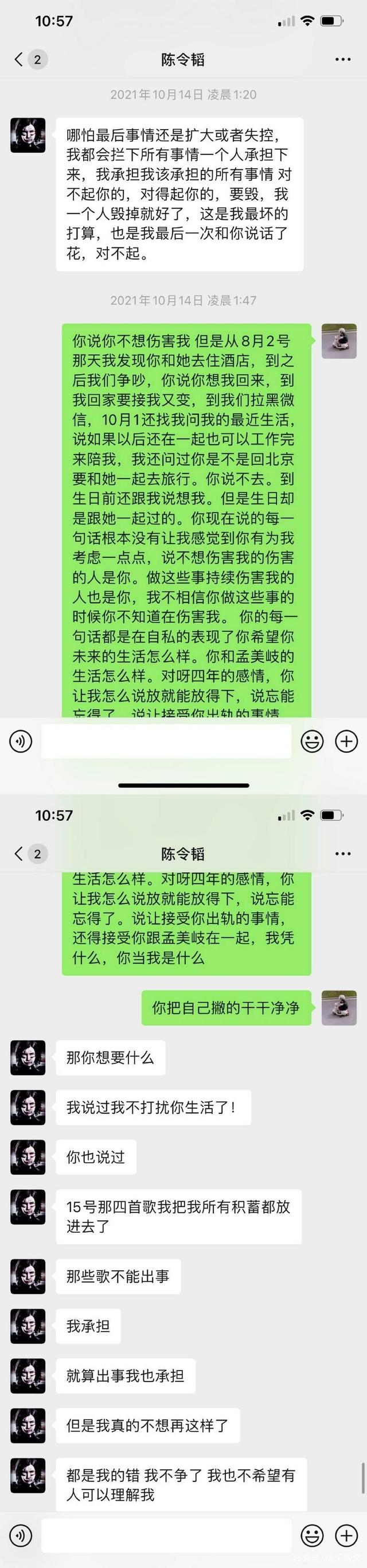 父母瓜聊天记录(与父母的微信聊天记录)