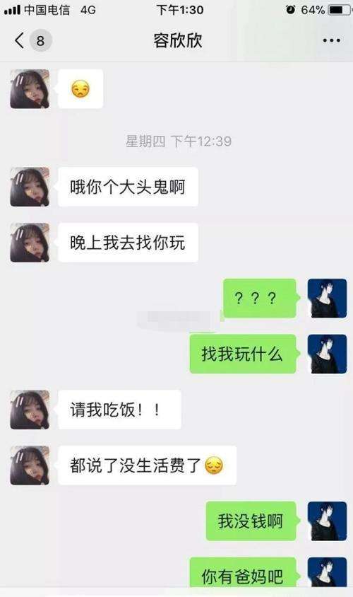 被女友闺蜜看上了聊天记录(我和闺蜜聊天被男朋友看到了)