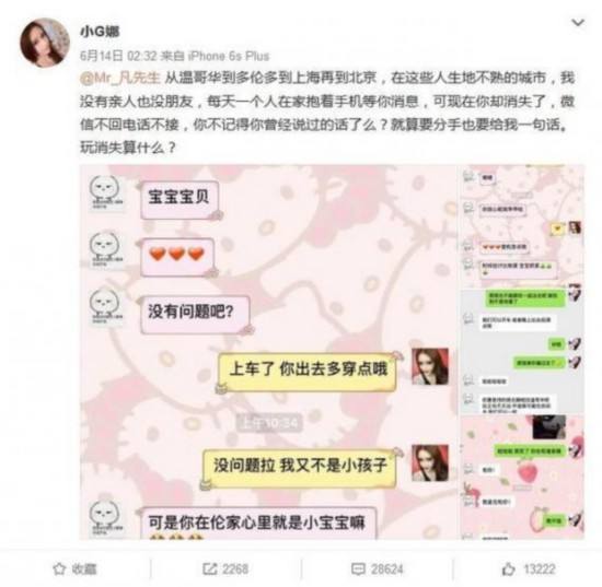 吴亦凡聊天记录完整长图的简单介绍