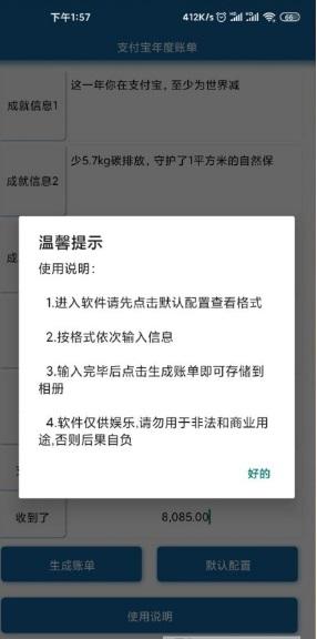 安卓支付宝聊天记录恢复(手机支付宝聊天记录删除了怎么恢复)