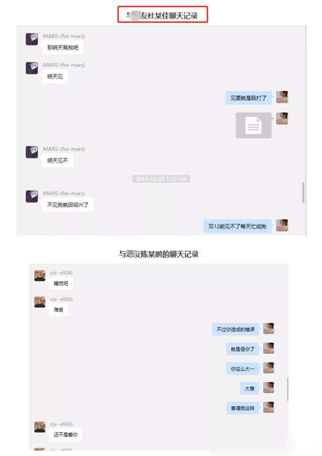 女明星聊天记录爆料(女星被爆暧昧聊天记录)