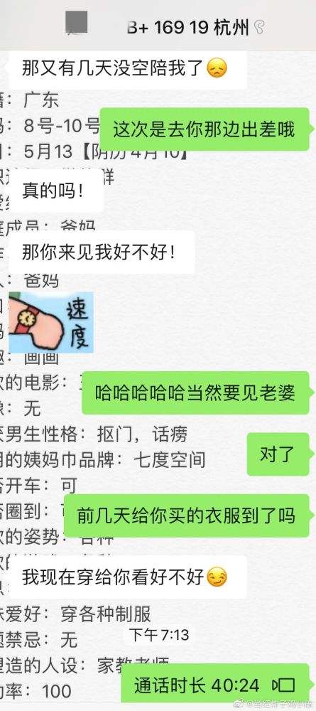 小陈微信聊天记录(偷偷记录微信聊天记录)