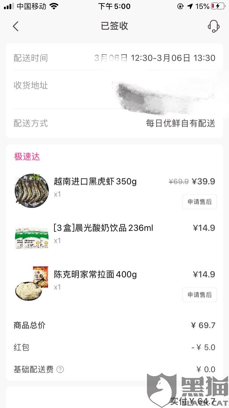 食品安全赔偿聊天记录(食品安全问题怎么赔偿标准)