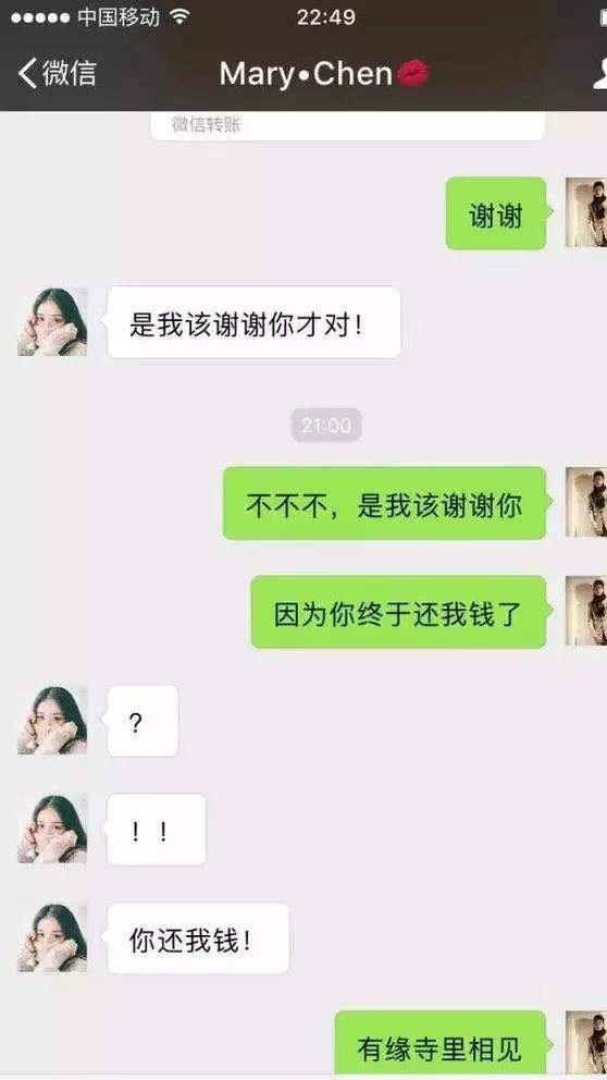 与女子趣味聊天记录(情侣之间趣味聊天记录)