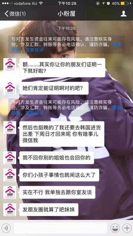 女子被老板抓到聊天记录的简单介绍