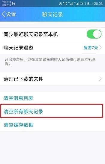 qq怎么私聊匿名聊天记录的简单介绍