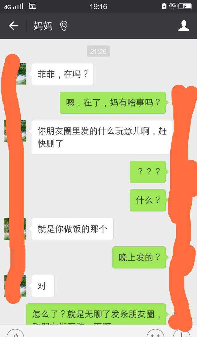 老公删除和婆婆聊天记录(老公为什么删除和婆婆聊天记录)