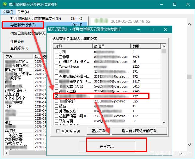 微信电脑聊天记录不漫游(微信聊天记录可以漫游到电脑吗)