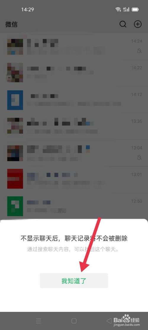 微信聊天记录怎么能不被发现(怎么看对方微信聊天记录不被发现)