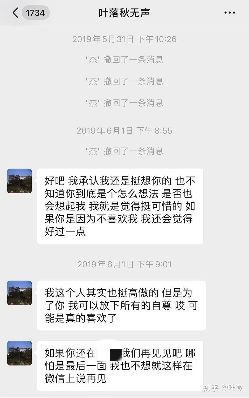 冯仁杰北京大学聊天记录(北大老师冯仁杰后来去哪了)