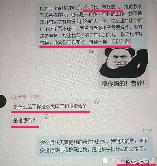 为人处事聊天记录(为人处事说话的技巧)