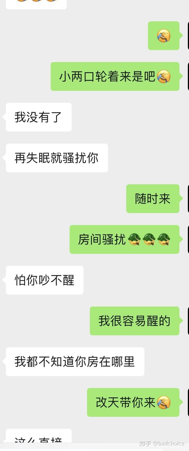 明知故问的老公聊天记录(为什么老公会知道我的微信聊天记录)