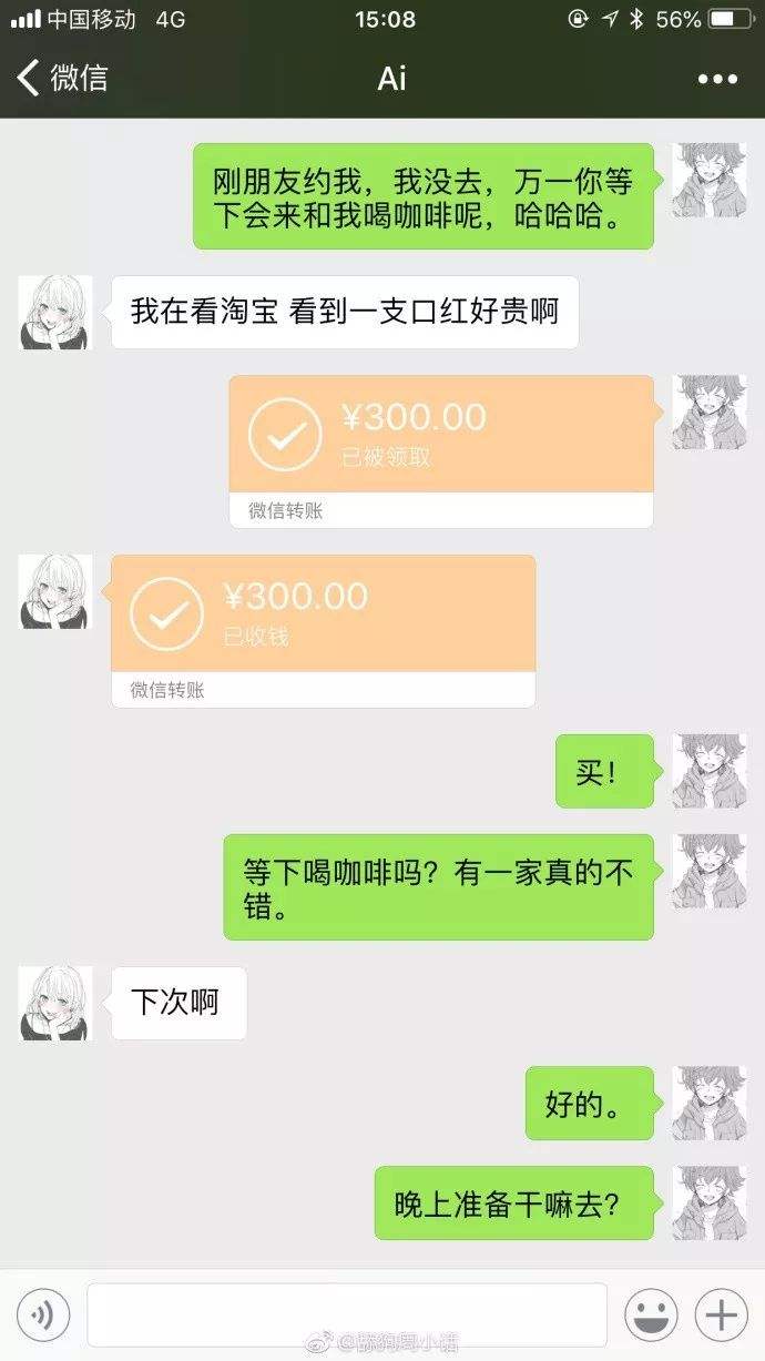 明知故问的老公聊天记录(为什么老公会知道我的微信聊天记录)