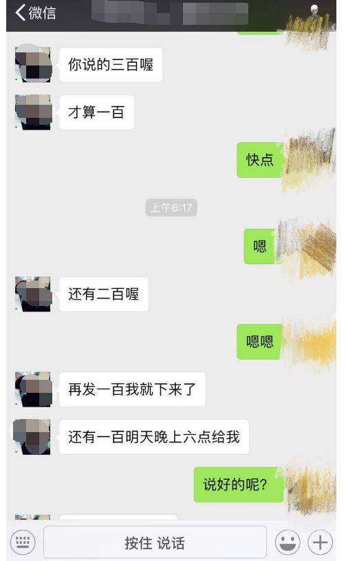 榜一套路女主播微信聊天记录的简单介绍