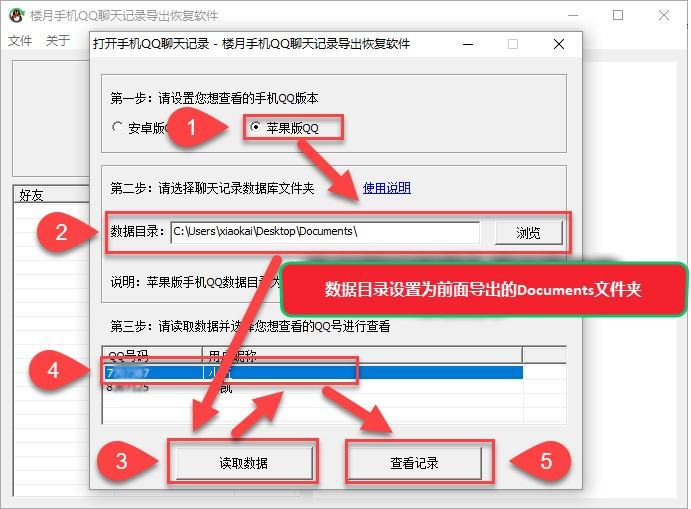 换了电脑还能看到qq聊天记录吗(电脑可以看到以前的聊天记录吗)