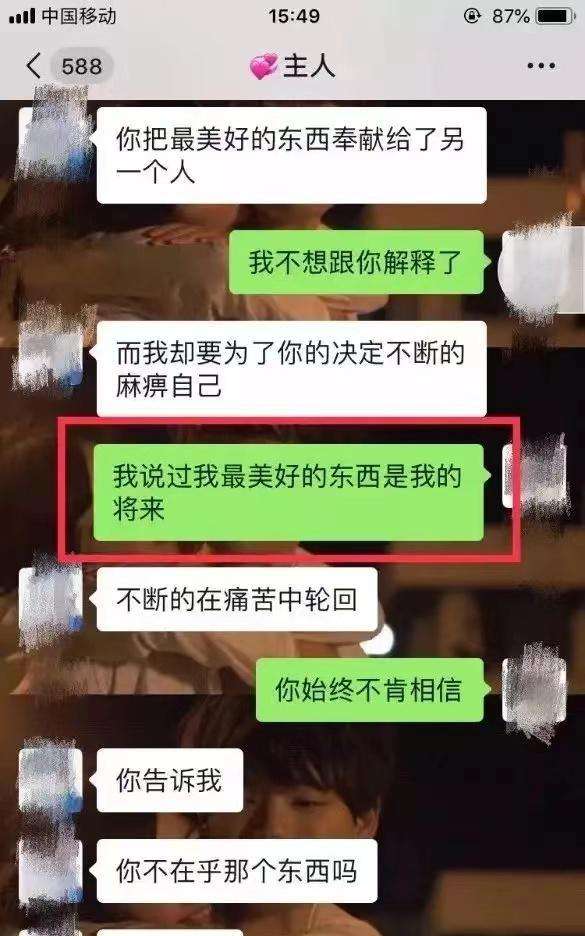 男朋友失联了聊天记录(聊天好好的男友突然失联)