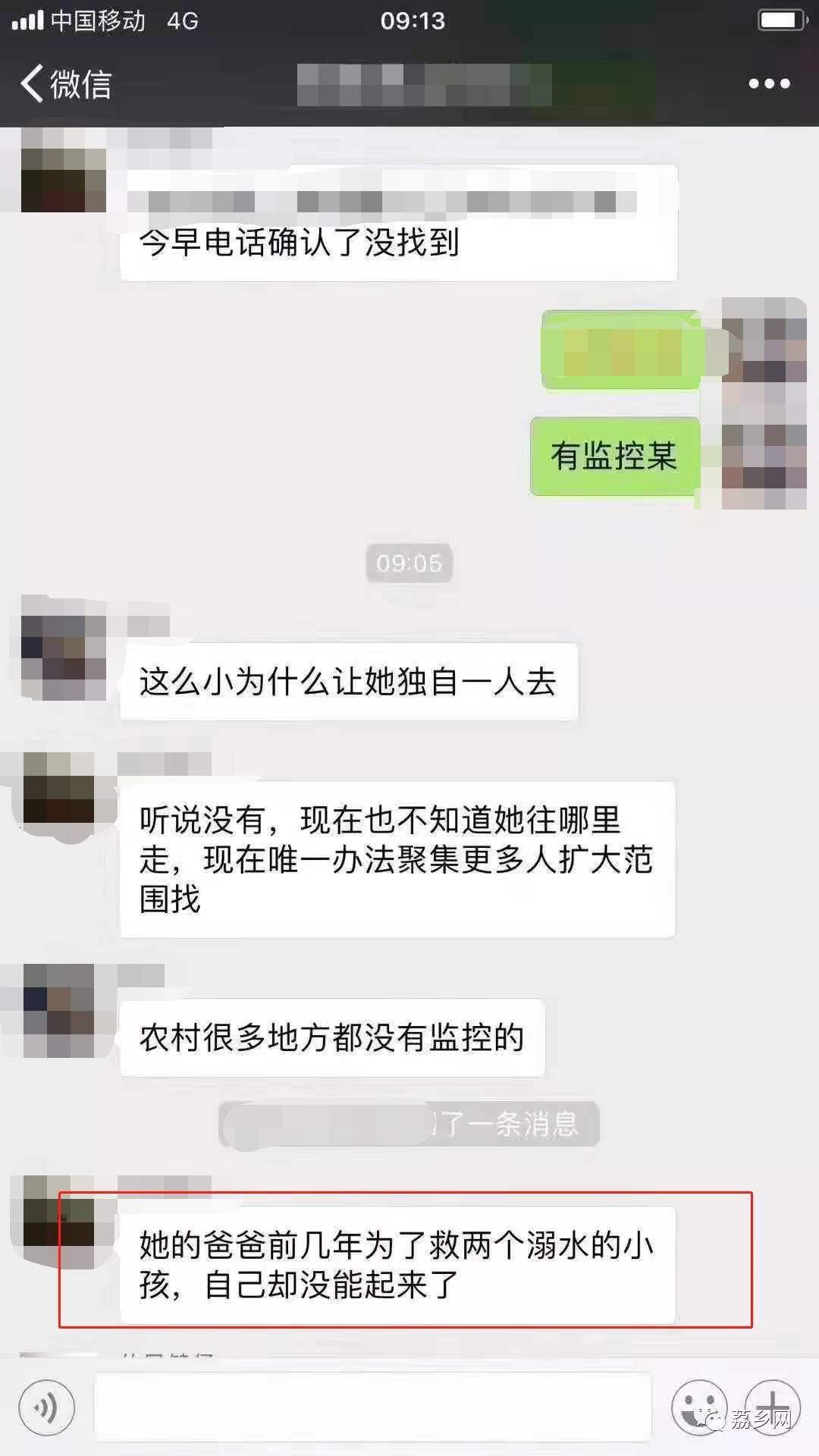 男朋友失联了聊天记录(聊天好好的男友突然失联)