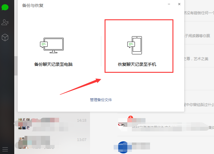 微信聊天记录保存本地电脑(微信聊天记录保存到电脑哪里)