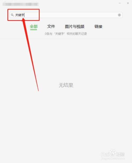 怎么查找我老婆微信聊天记录(我想查老婆的微信聊天记录怎么办)