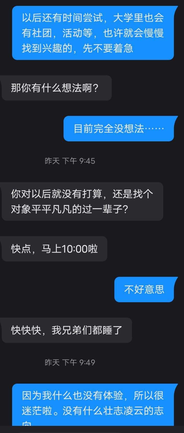 跟天蝎座男友聊天记录(天蝎男保留我们的聊天记录)