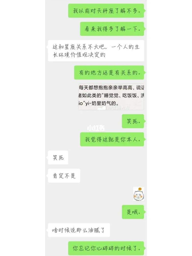 金牛男主动找你聊天记录(怎么让金牛男主动找你聊天)